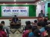 नीलकण्ठ नगरपालिकाको दोस्रो नगर सभा